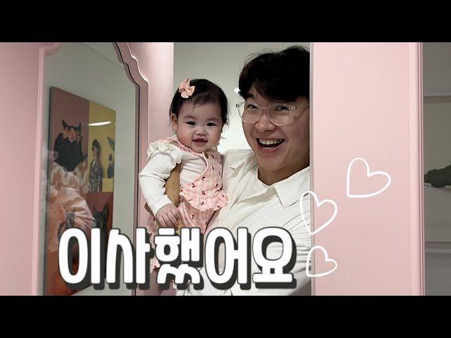 [박수홍 행복해다홍] 랜선집들이 | 7개월아기 재이랑 이사가기 | 다홍이 세번째 집 | 인테리어 리모델링 | 하이엔드 주방 가구 | 라마쿠치네 | 아기방 꾸미기 |