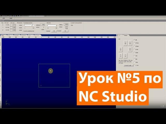 Урок №5 по NC Studio. Восстановление выполнения программы после сбоя