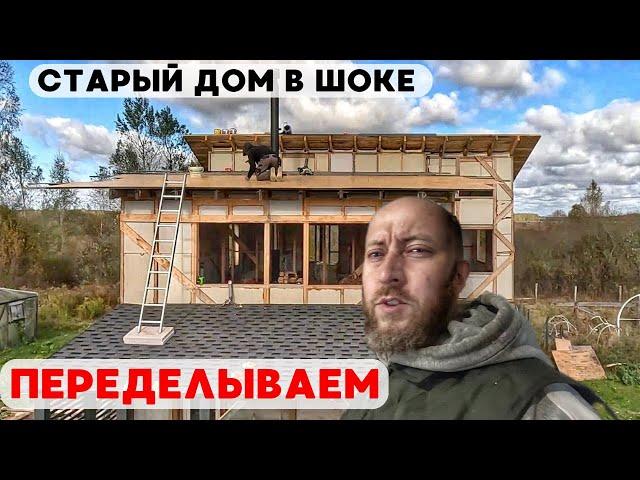 Необычная переделка старого дома!  Утеплил крышу! Дом теперь не узнать!