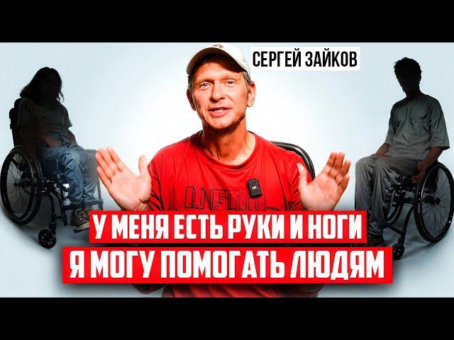 Построил школу в Африке, 15 лет помогаю людям. Сергей Зайков. История жизни.