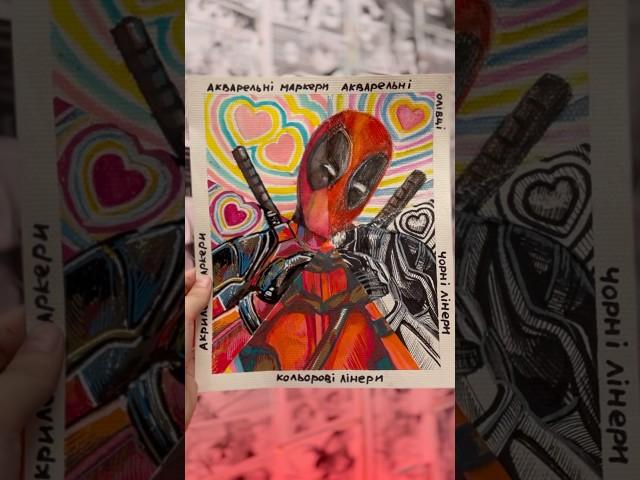 Что ещё нарисовать? #art #artist #drawing #deadpool