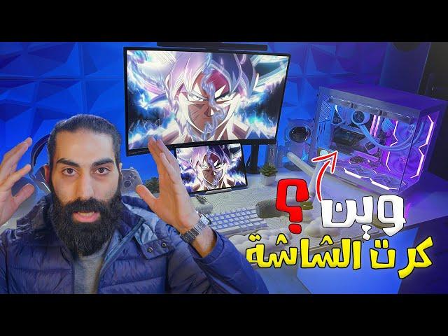 خلص السيت اب و نسي الكرت | #1 سيت اب WARS