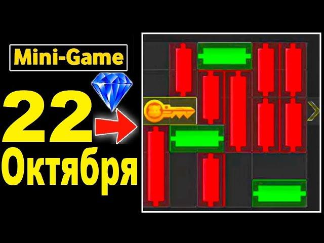 22 Октября КАК ПРОЙТИ МИНИ ИГРУ в Hamster Kombat и получить кристалл? Mini Game Хамстер комбат 22.10