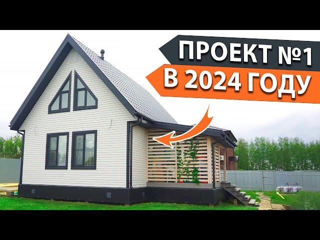 Идеальный дом с 4 спальнями/ Мансардный проект/Каркасный дом 2024 6х9 под ключ цена