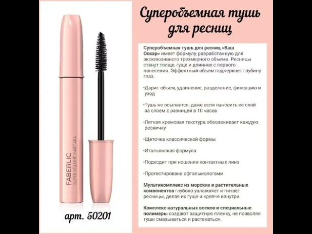 Полистать каталог Фаберлик https://vk.cc/ctAzVQ #фаберлик