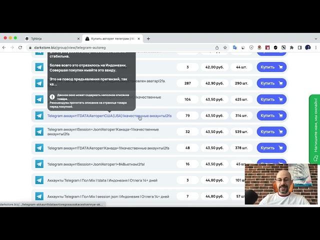 Как правильно покупать телеграм аккаунты в магазине Darkstore