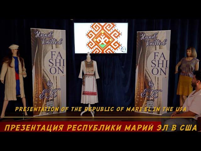 PRESENTATION OF MARI CULTURE IN THE USA*ПРЕЗЕНТАЦИЯ РЕСПУБЛИКИ МАРИЙ ЭЛ И КУЛЬТУРЫ НАРОДА МАРИ ВСША