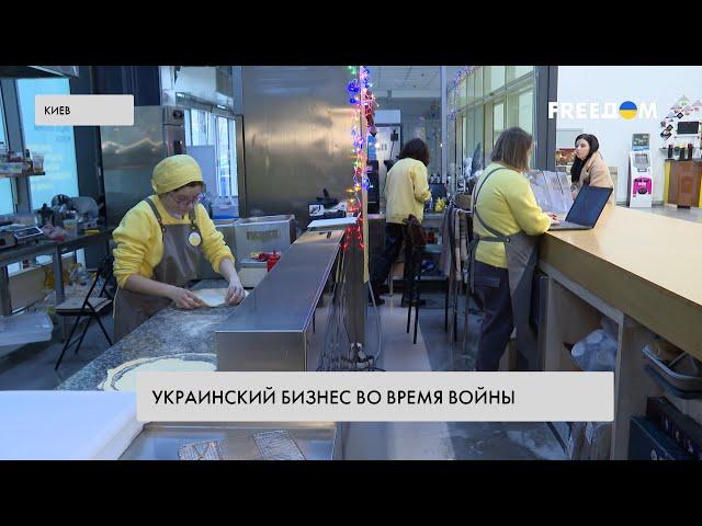 Украинский бизнес развивается во время войны – новые проекты