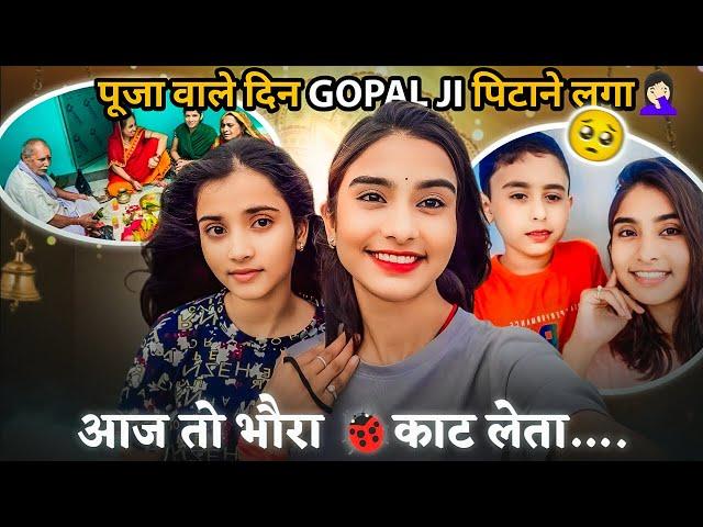 Vlog-159  पूजा बाल दिन Gopal ji पिटाने लगा‍️ आज तो भौरा काट लेता….#youtube #dailyvlogs #Viral