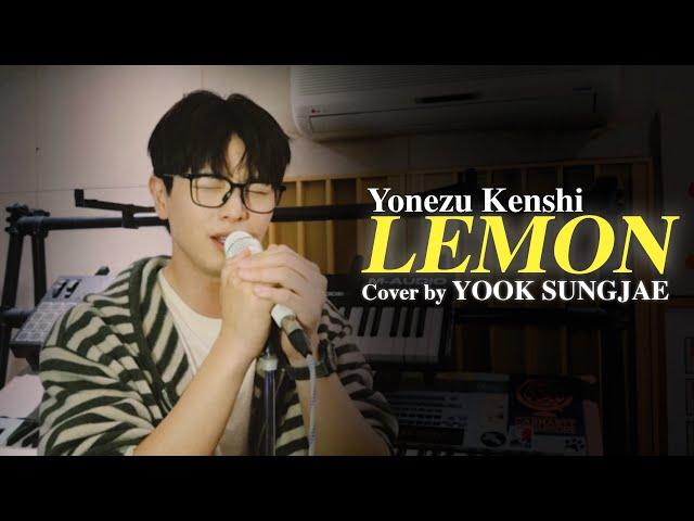 米津玄師 Yonezu Kenshi - Lemon (Cover by YOOK SUNGJAE)