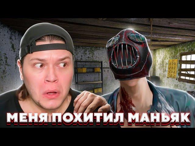 Меня ПОХИТИЛ Маньяк и ДЕРЖИТ В ПЛЕНУ в METEL Horror Escape