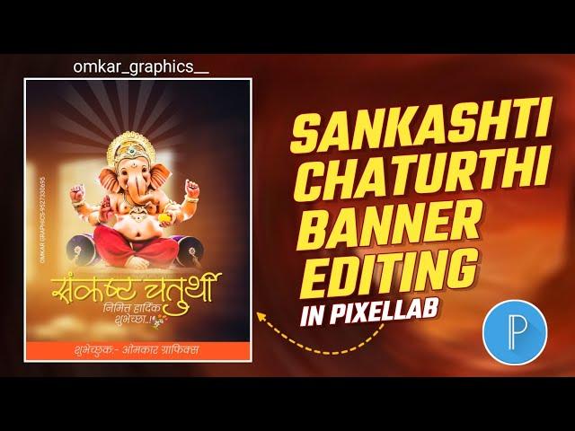 SANKASHTI CHATURTHI BANNER EDITING IN PIXELLAB |  How to create banner in Pixellab