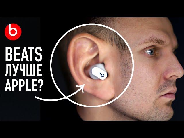 Конкурент AirPods Pro от Beats, стоят ли Studio Buds 13 990?