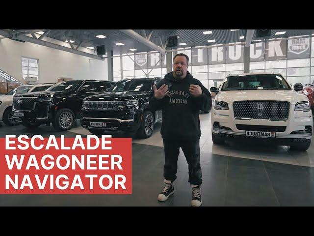 ЧЕСТНЫЙ ОБЗОР И СРАВНЕНИЕ! Lincoln Navigator VS Jeep Grand Wagoneer VS Cadillac Escalade