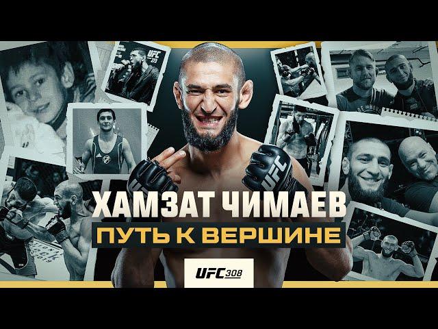 Khamzat Chimaev: Road to the title | Documentary