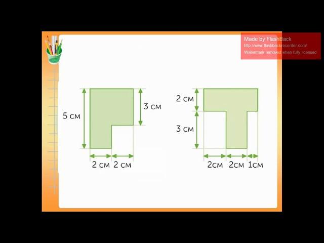 урок 158 Площадь комбинированных фигур. Математика 4 класс