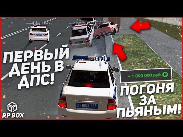 ПОГОНЯ ЗА ПЬЯНЫМ НА NISSAN GT-R! ОТКУПИЛСЯ ОТ ТЮРЬМЫ, ЗАПЛАТИВ МИЛЛИОН! (RPBox)