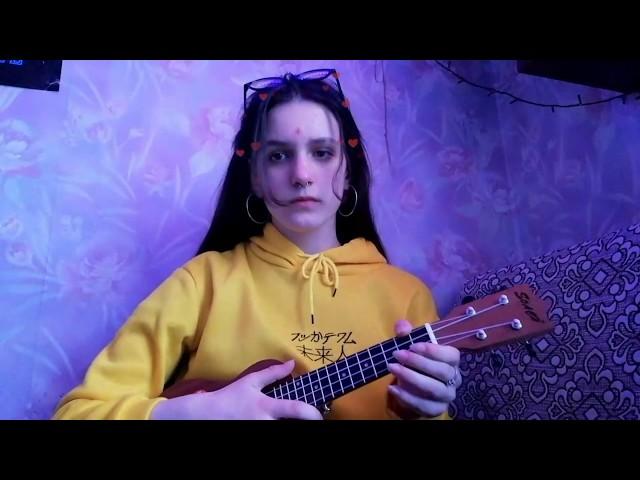 Cover на ПОШЛУЮ МОЛЛИ - lil ansty