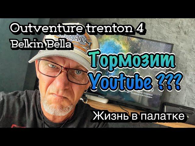 Тормозит YouTube??? Решаем проблему, работает 100%