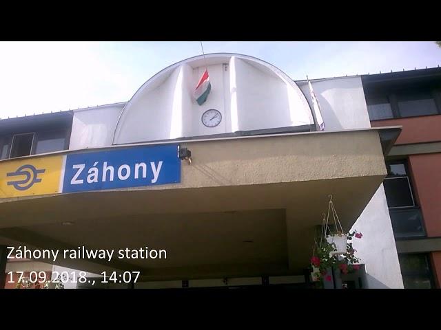 Záhony railway station / Железнодорожный вокзал Захонь