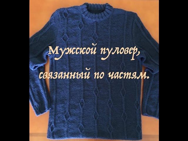 Мужской пуловер. Часть третья. Сшивание плечевых швов и вязание рукавов.