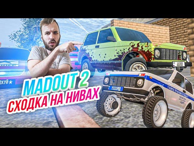 Madout 2 // Лучшие НИВЫ подписчиков! Угар на НИВЕ! Русская ГТА на смартфон! Андроид!