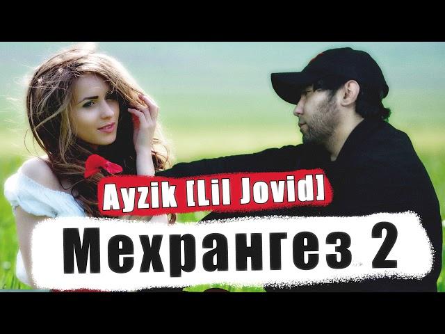 Ayzik [Lil Jovid] - Мехрангез 2 (История Гариб бача)