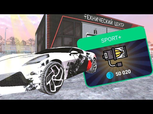 ПОСТАВИЛ SPORT+ НА BUGATTI LA NOIRE в БЛЕК РАША! BLACK RUSSIA RP! CRMP MOBILE!