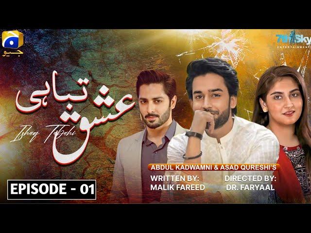 Ishq Tabahi Episode 1 | Sky Entertainment | Danish Taimoor - Bilal Abbas - Hiba Bukhari