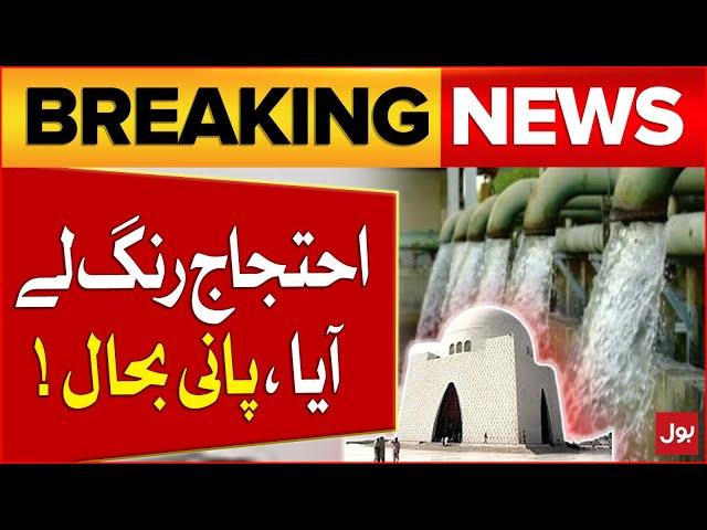 Water Supply Restored | Karachi Public Protest | Breaking News