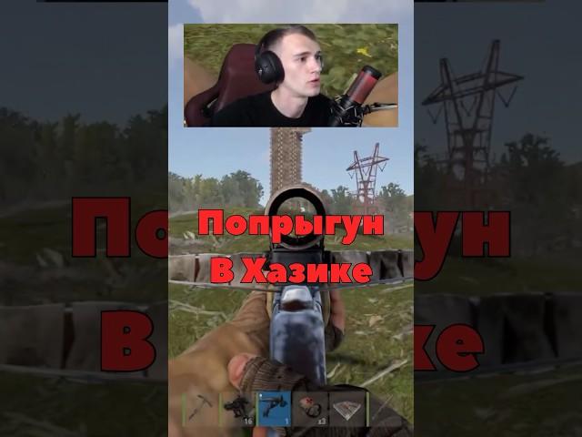 ПРЫГУН ЛУЧНИК в Раст…. #раст #rust #phonk #shorts