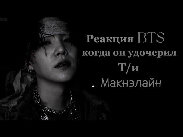 Рᴇᴀᴋция BTS ᴋᴏᴦдᴀ ᴏн удᴏчᴇᴩиᴧ Т/иМакнэᴧᴀйн/ 사랑 BTS ON MY LIFE~/