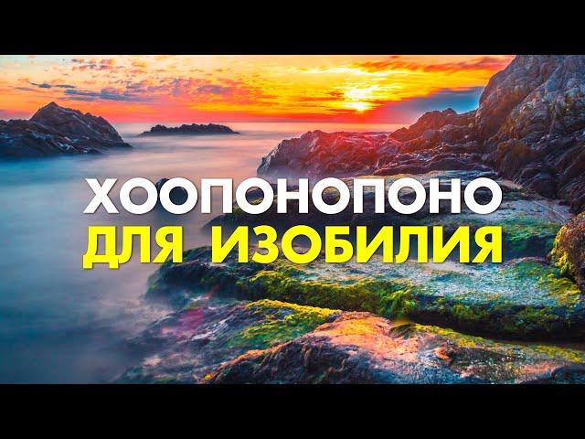 ПОСЛУШАЙТЕ ЭТО И ИЗОБИЛИЕ ВОЙДЕТ В ВАШУ ЖИЗНЬ | самая МОЩНАЯ медитация на привлечение БОГатства