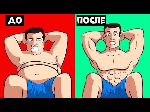 5 Простых Упражнений для Толстяков. Начни Сегодня!