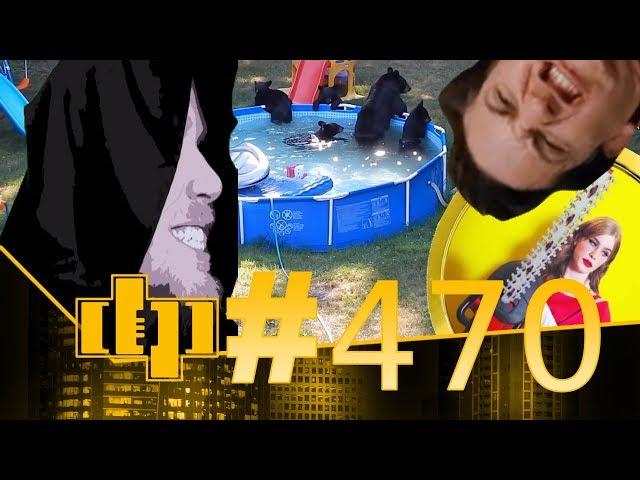 DP #470 | CRAPSHOOT! - DRUNKEN STUPOR  - MUNDANE MISSTEPS - MAGOG & ELLA GRANT