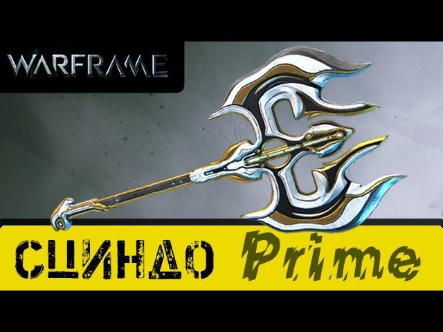 Warframe: Обзор Сциндо Прайм