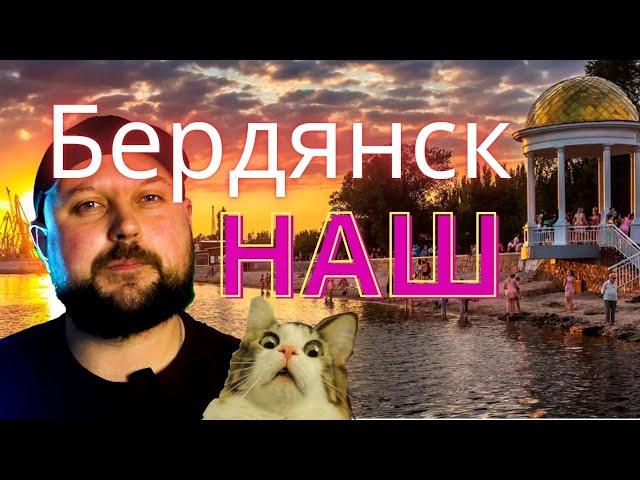 Шок я побывал в БЕРДЯНСКЕ / СЛАБОНЕРВНЫМ НЕ СМОТРЕТЬ