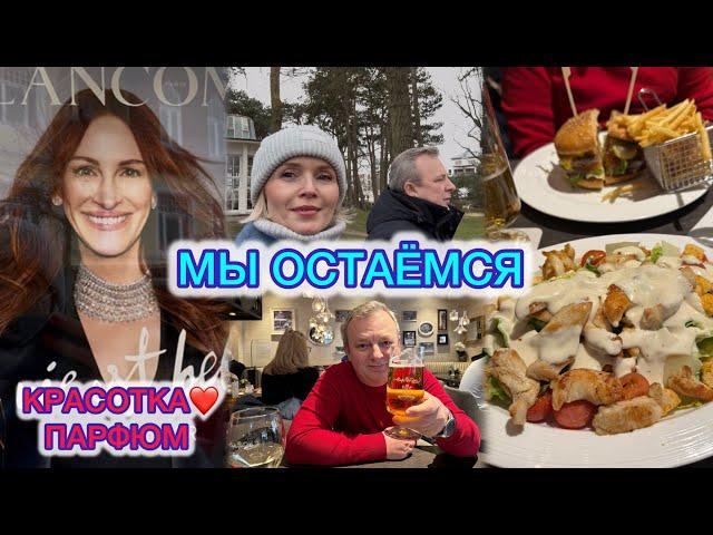 VLOGПРОГУЛКА, РЕСТОРАН ️ ЗАКУПКА в ALDI/ ДОРОГА ДОМОЙ