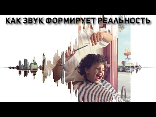 Звуковая волна основа мироздания