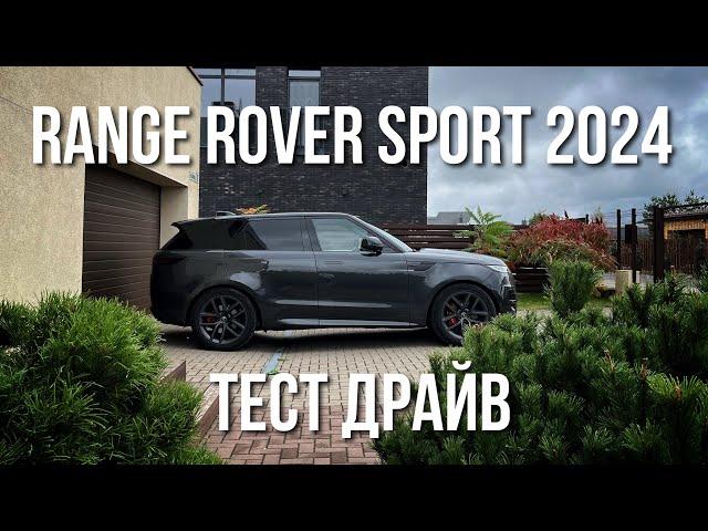 Range Rover Sport 2024 Честный Обзор и Тест Драйв Autobiography