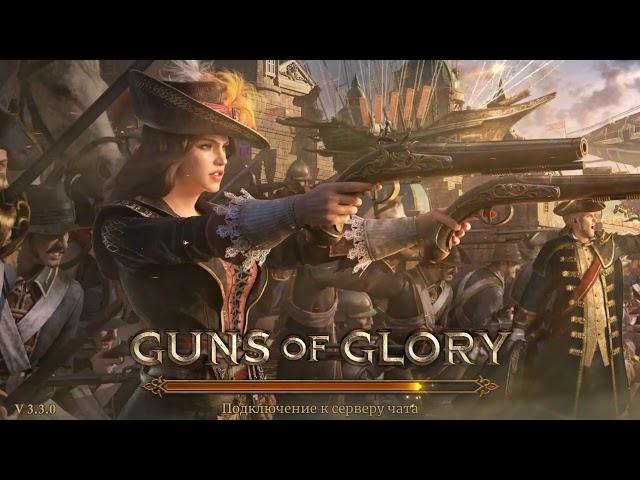 Guns of glory  ФЕРМЫ, И КАК ФАРМИТЬ РЕСУРСЫ!