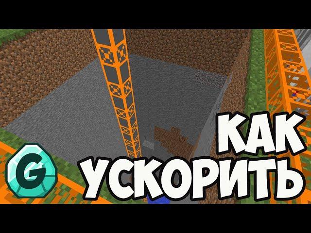 Майнкрафт Билд крафт Как ускорить карьер (2024)