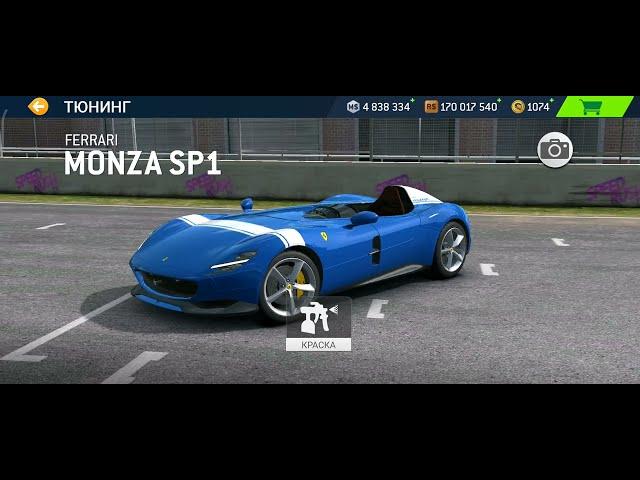 Ferrari Monza SP1 [2021] fully upgrades tree полная прокачка Real Racing 3