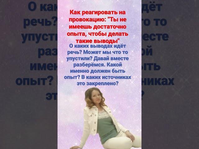 Люди часто судят о Вашем опыте, исходя из своих, ничем не обоснованных представлений.