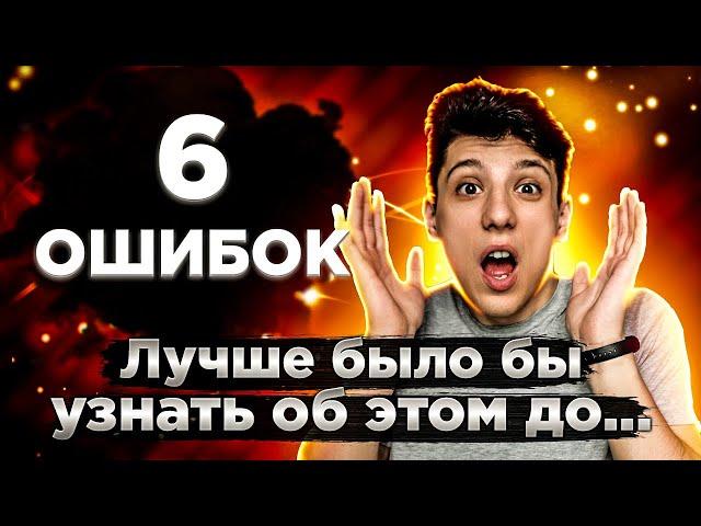 О чем нужно знать до внедрения Битрикс24? 6 ошибок