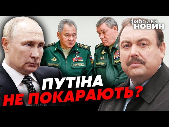 Інсайд Гудкова: у Путіна бажання ВІДМАЗАТИСЯ ВІД ВІЙНИ! Вже шукають винних