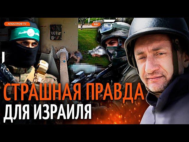 АУСЛЕНДЕР: Провал разведки и ошибка армии - что реально случилось 7 октября