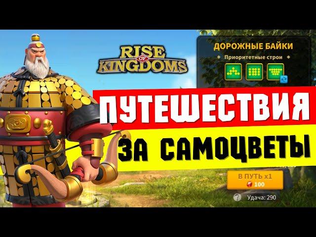 Больше ВООРУЖЕНИЙ и БУСТ посвящений на ПРЯМОЙ урон [ Rise of Kingdoms ]