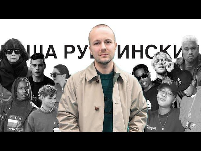 The Rise and Fall of Gosha Rubchinskiy