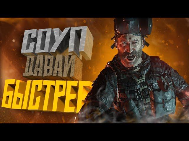 КОРОЧЕ я прошел • Call of Duty: Modern Warfare